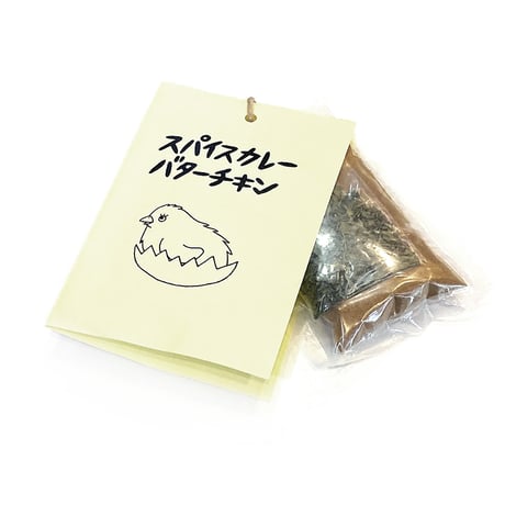 FATCAMPkitchen spice スパイスカレーバターチキン  ファットキャンプキッチン カレー スパイス