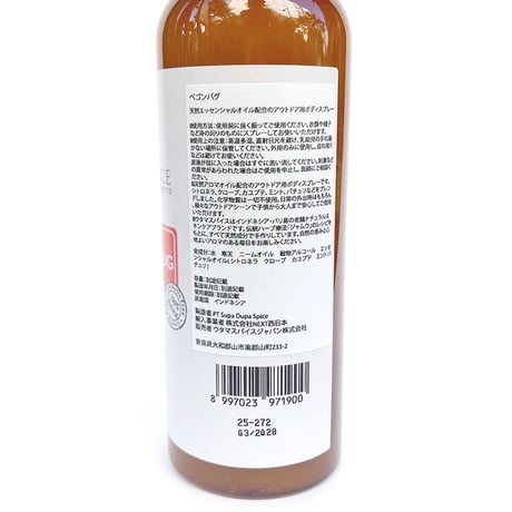 UTAMA spice 虫よけスプレー begon bug ウタマスパイス ボディミスト アロマ 虫よけスプレー