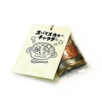 FATCAMPkitchen spice スパイスカレーチャウダー ファットキャンプキッチン カレー チャウダー スパイス