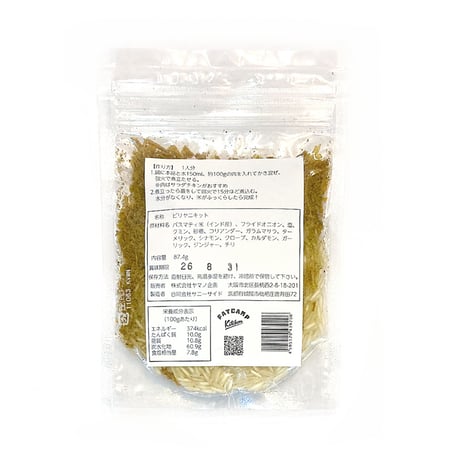 FATCAMPkitchen spice&rice 山のビリヤニ ファットキャンプキッチン カレー スパイス