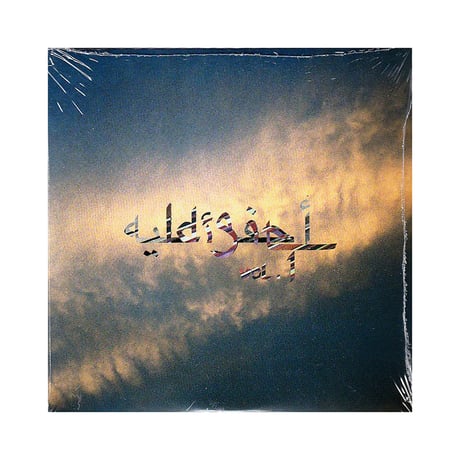suffah records mixCD i dig it vol.1 mix by 301