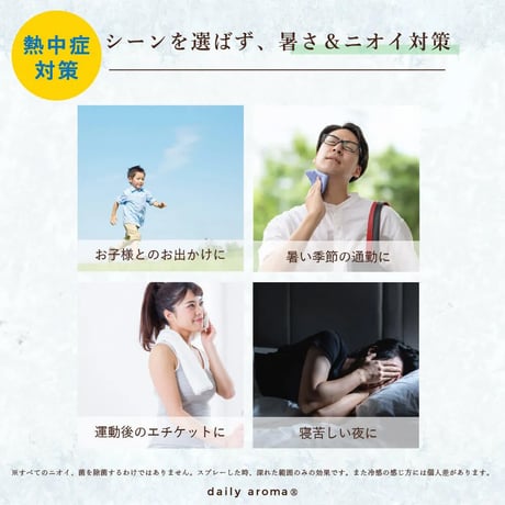 Daily aroma japan スノーウォータ for シャツ ストロングA アイスシトラス 350ml デイリーアロマジャパン 衣類用 冷感 スプレー