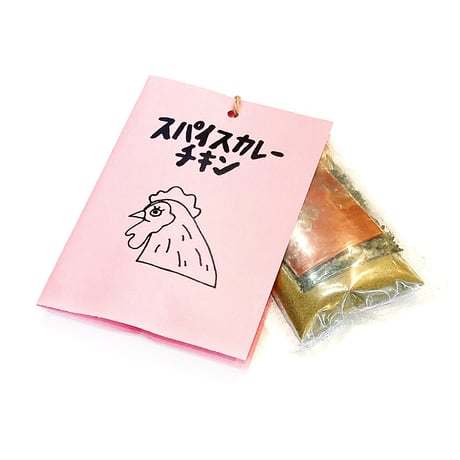 FATCAMPkitchen spice スパイスカレーチキン  ファットキャンプキッチン カレー スパイス
