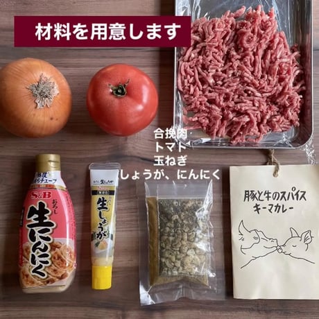 FATCAMPkitchen spice スパイスカレーキーマカレー  ファットキャンプキッチン カレー スパイス