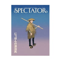 Spectator magazine 2026 vol.55 にっぽんの漂泊民 スペクテイター 雑誌