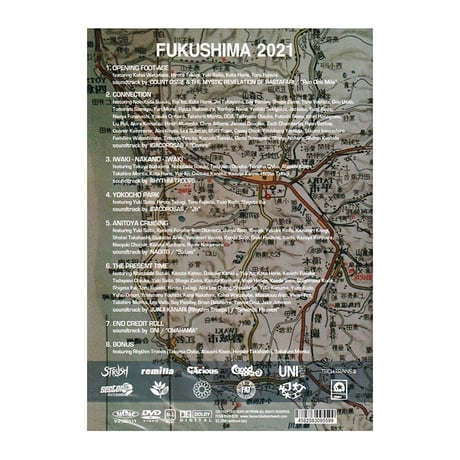 Far East Skate Network DVD FUKUSHIMA 2021