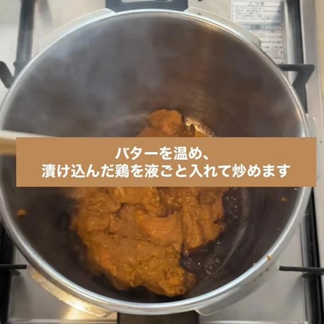 FATCAMPkitchen spice スパイスカレーバターチキン  ファットキャンプキッチン カレー スパイス