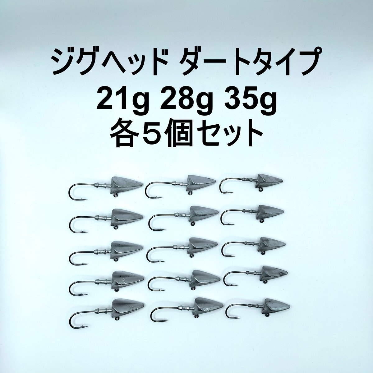 ジグヘッド ダートタイプ 28g 10個セット ワインド タチウオ - ルアー