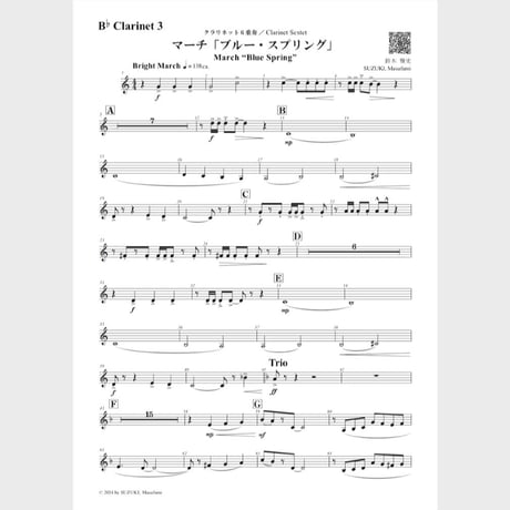 🌸 クラリネット６重奏（パート譜）