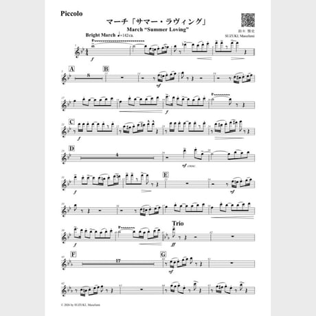 CATEGORY ＞ 吹奏楽 | スズキ楽譜浄書屋