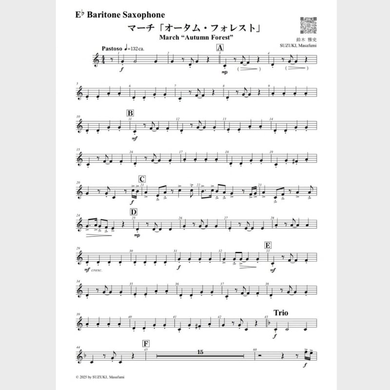 🍁 マーチ「オータム・フォレスト」（パート譜） | スズキ楽譜浄書屋