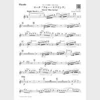 🌸 ストリートピアノ | スズキ楽譜浄書屋