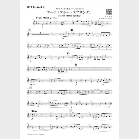 🌸 クラリネット６重奏（パート譜）