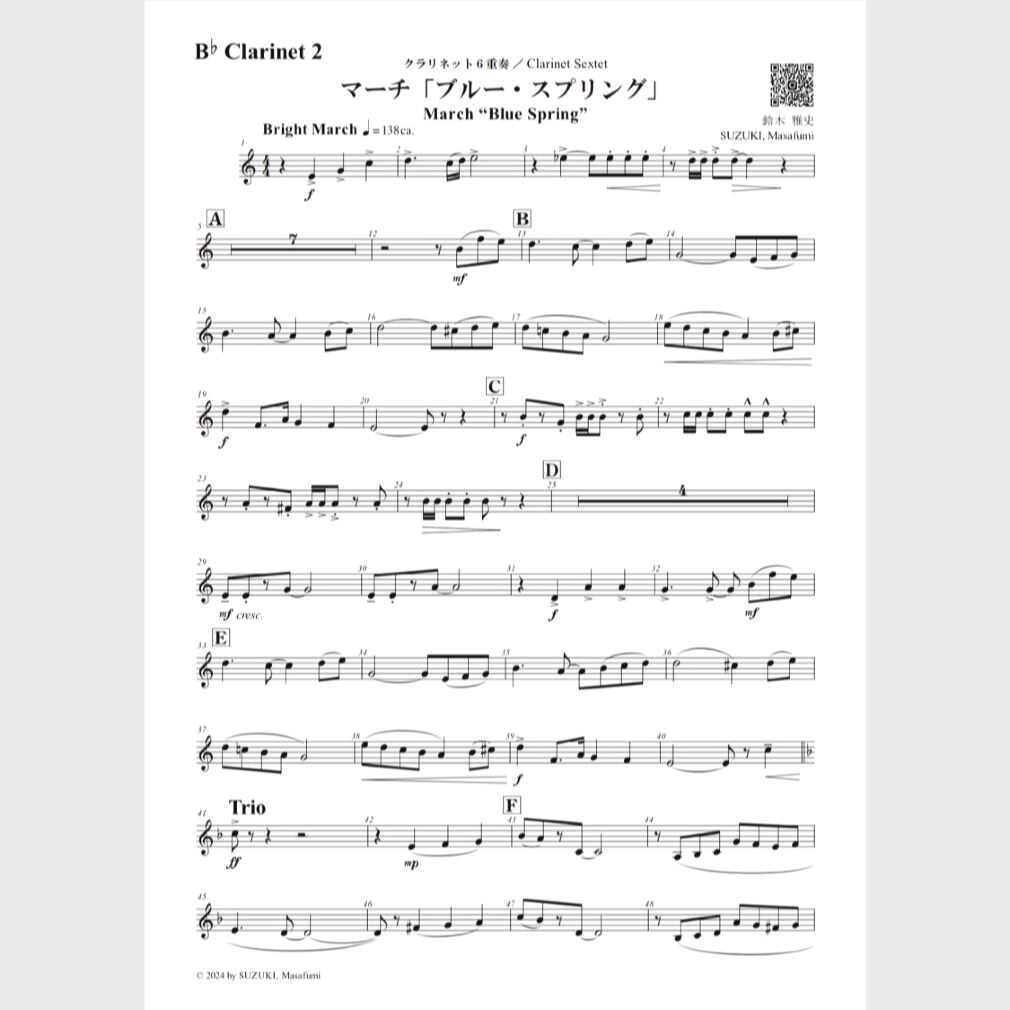 🌸 クラリネット6重奏（パート譜） | スズキ楽譜浄書屋