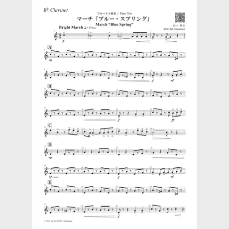 🌸 フルート３重奏（パート譜）