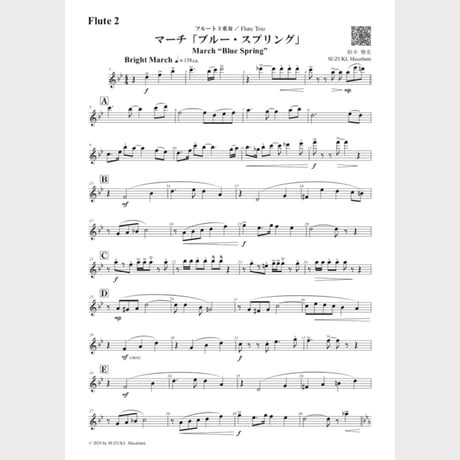 🌸 フルート３重奏（パート譜）