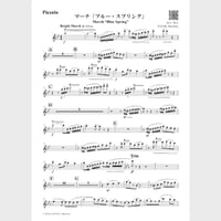 🌸 アルトクラリネット独奏（パート譜） | スズキ楽譜浄書屋