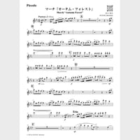 🌸 クラリネット5重奏（パート譜） | スズキ楽譜浄書屋