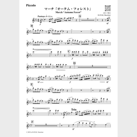 CATEGORY オーボエ | スズキ楽譜浄書屋