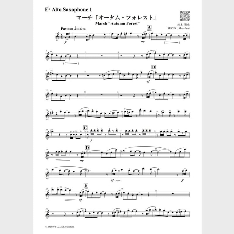 🍁 マーチ「オータム・フォレスト」（パート譜） | スズキ楽譜浄書屋