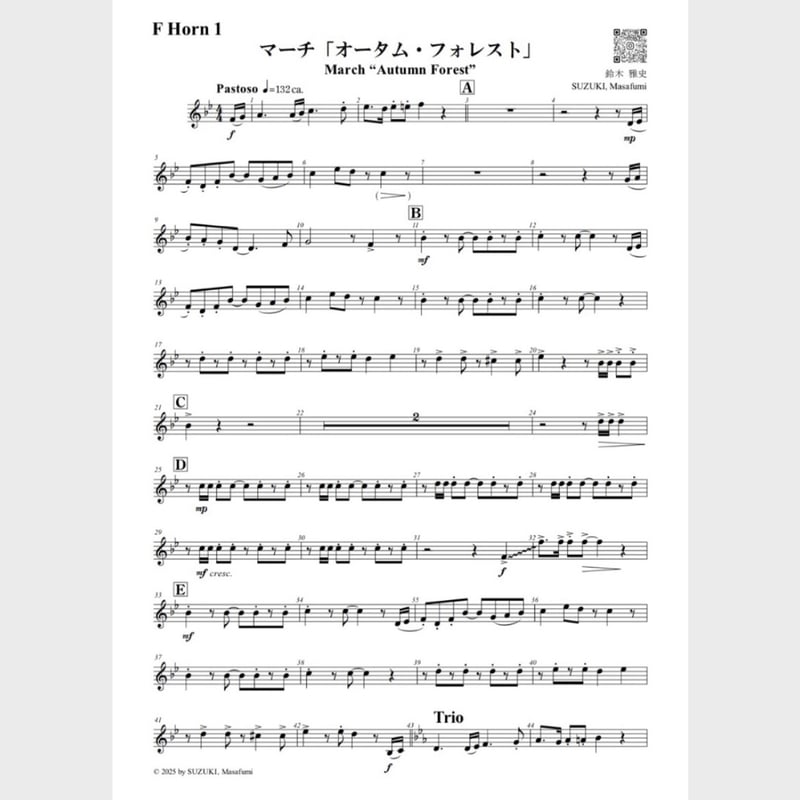 🍁 マーチ「オータム・フォレスト」（パート譜） | スズキ楽譜浄書屋