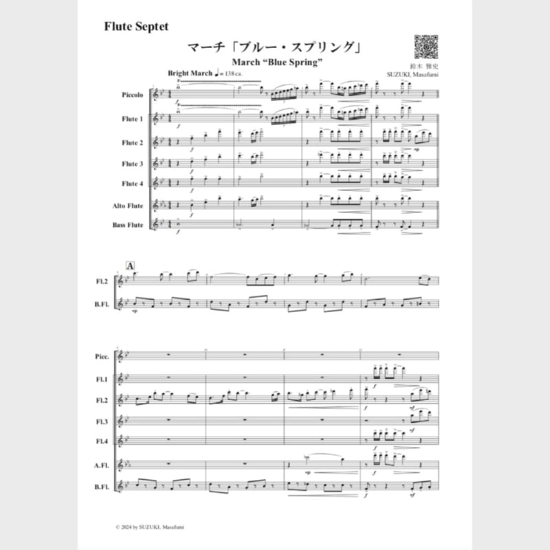 値下げ・CHANGES for 7 Flutes スコア&パート譜 【公式通販】
