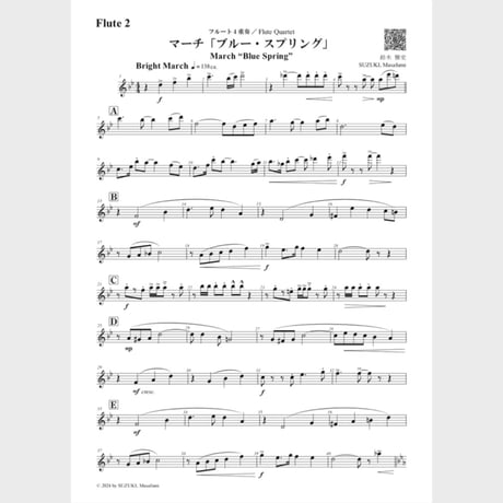 🌸 フルート４重奏①（パート譜）