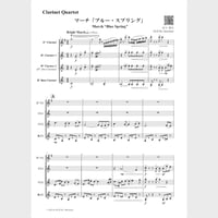 🌸 クラリネット４重奏①