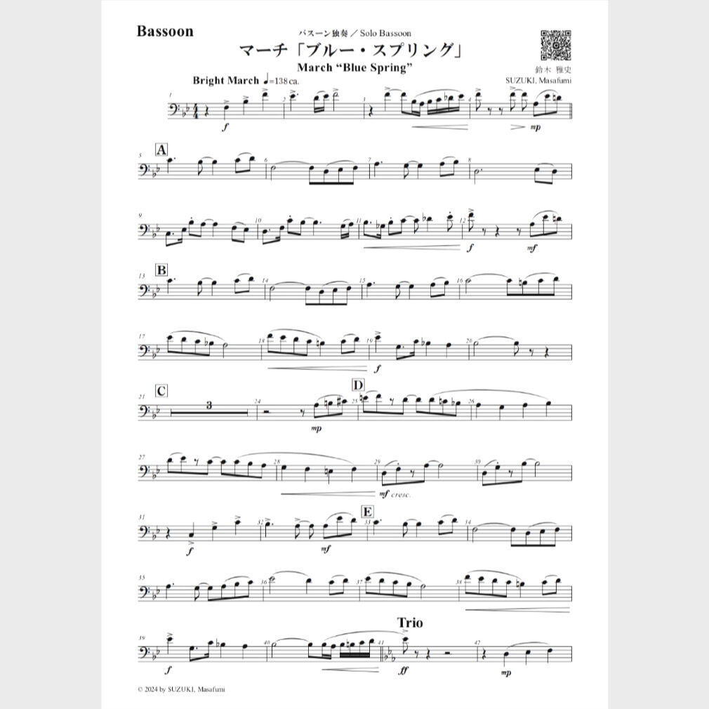 🌸 ファゴット独奏（パート譜） | スズキ楽譜浄書屋