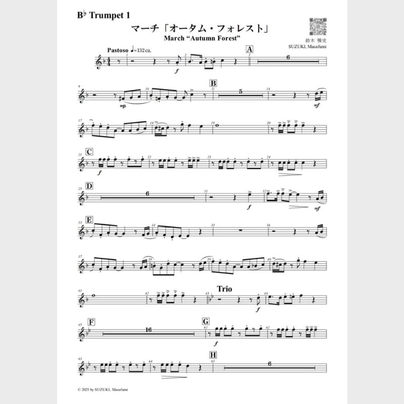 🍁 マーチ「オータム・フォレスト」（パート譜） | スズキ楽譜浄書屋