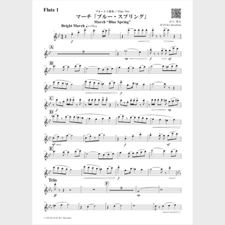 🌸 フルート３重奏（パート譜）