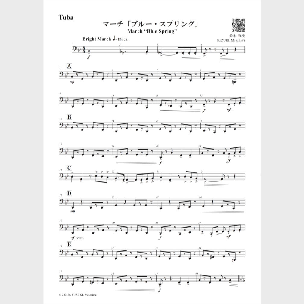 🌸 マーチ「ブルー・スプリング」（パート譜） | スズキ楽譜浄書屋