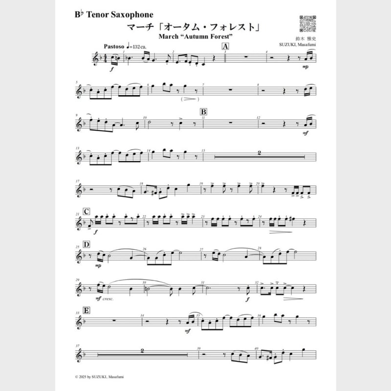 🍁 マーチ「オータム・フォレスト」（パート譜） | スズキ楽譜浄書屋