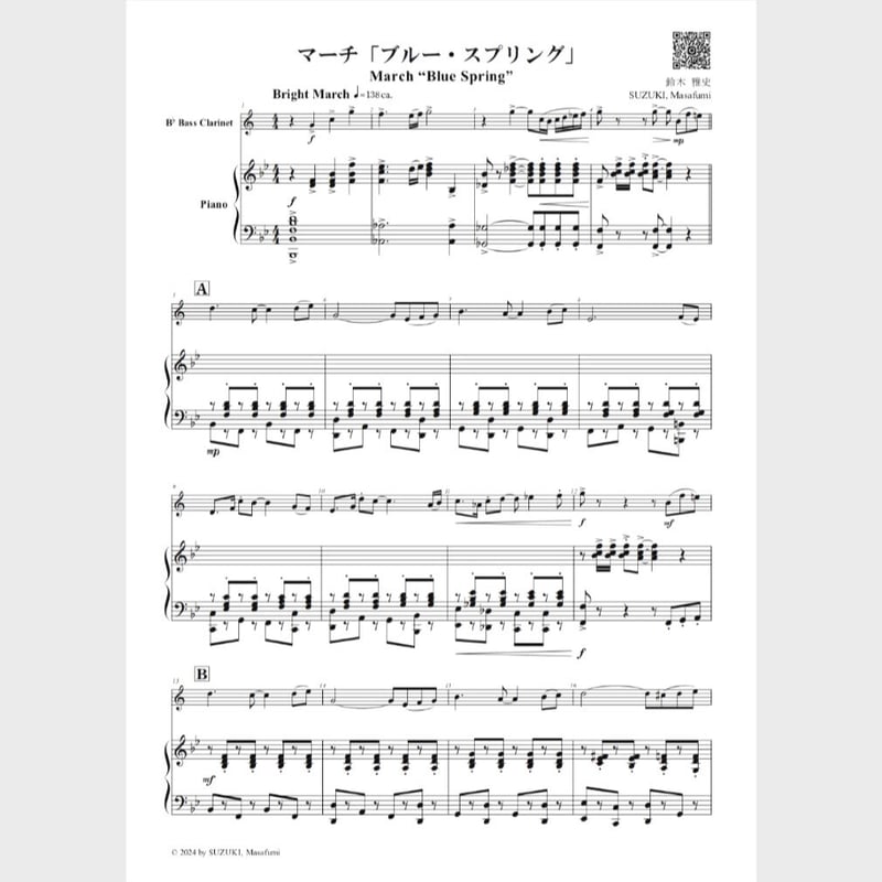 金管バンド スコア】 ウォルトン（ワトソン編）：リチャード三世