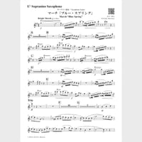 🌸 ホルン独奏 | スズキ楽譜浄書屋
