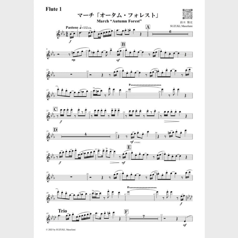 🍁 マーチ「オータム・フォレスト」（パート譜） | スズキ楽譜浄書屋