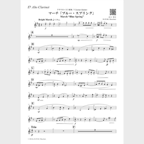 🌸 クラリネット５重奏（パート譜）