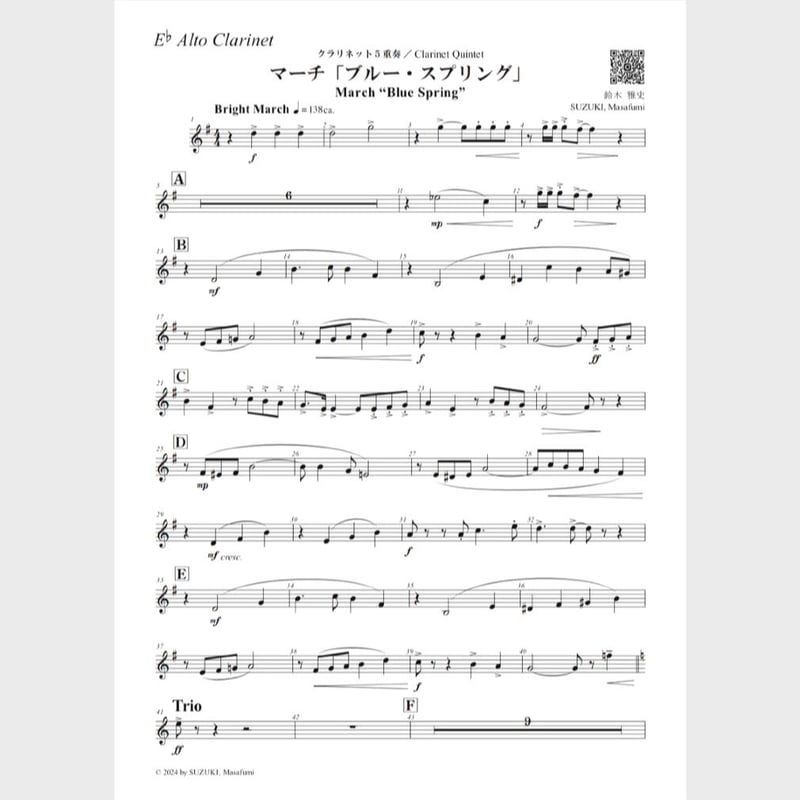 吹奏楽 楽譜 Puszta プスタ（クラリネット8(9)重奏） プスタ Puszta