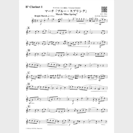 🌸 クラリネット５重奏（パート譜）