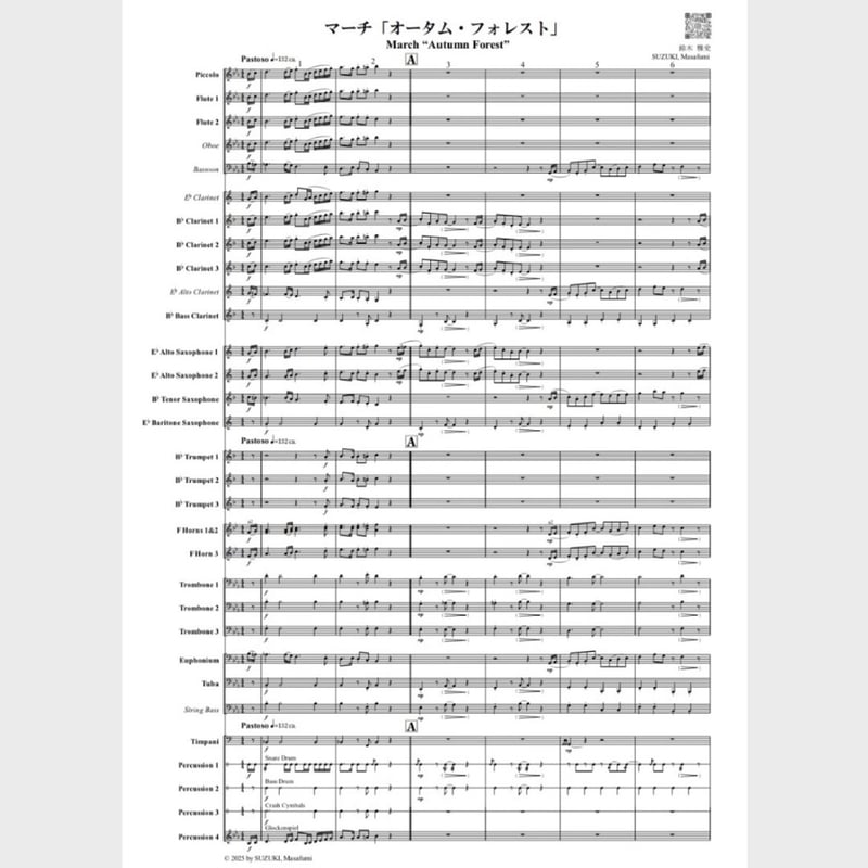 【吹奏楽:楽譜】秋の朝の序曲/セルジュ・ランサン オン・ザ・パーム・アヴェニュー：星出尚志 [吹奏楽中編成