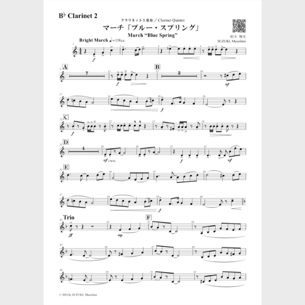 E.H.マイヤー：クラリネット五重奏曲パート譜セットPETERS版