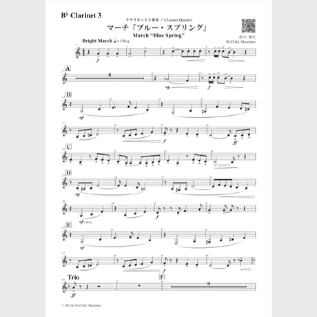 🌸 クラリネット５重奏（パート譜）