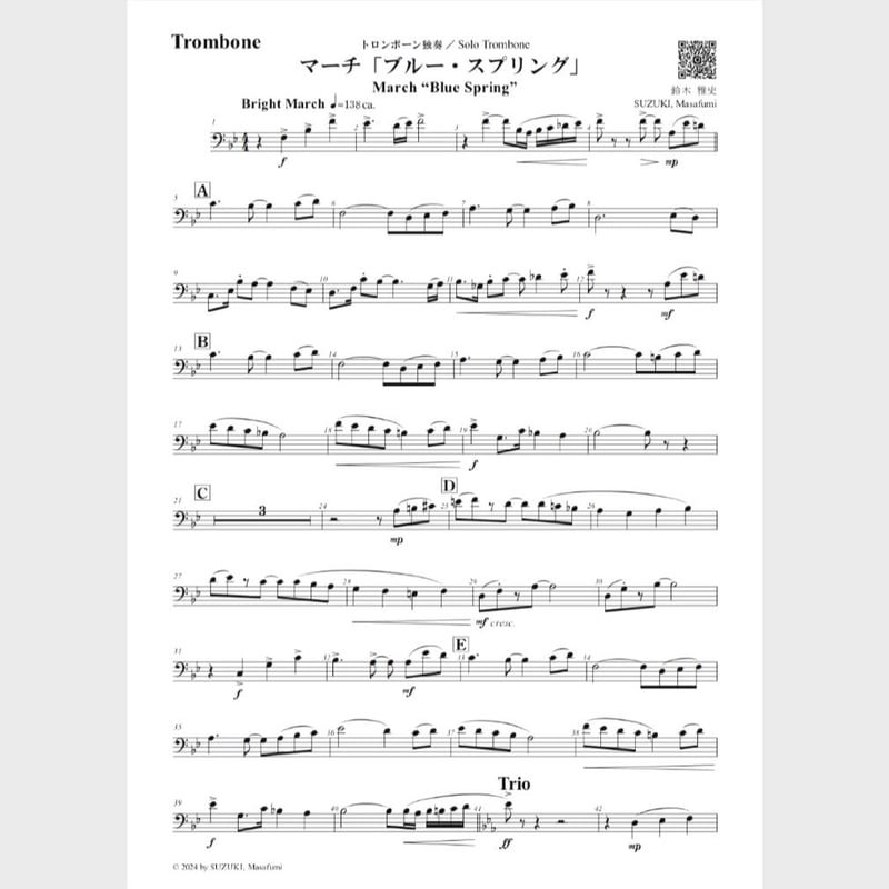 吹奏楽楽譜　マドュローダム（フルスコア　パート譜） 🌸 トロンボーン独奏（パート譜） | スズキ楽譜浄書屋