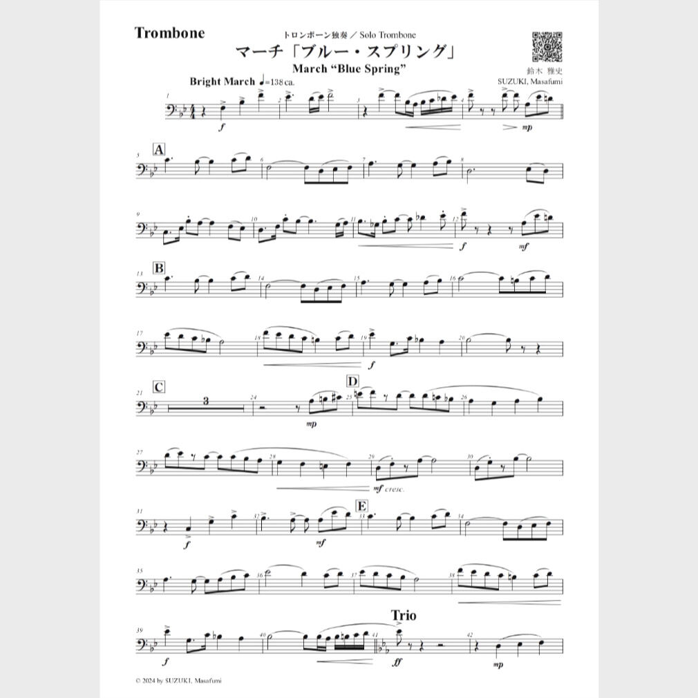 吹奏楽楽譜　マドュローダム（フルスコア　パート譜） 🌸 トロンボーン独奏（パート譜） | スズキ楽譜浄書屋