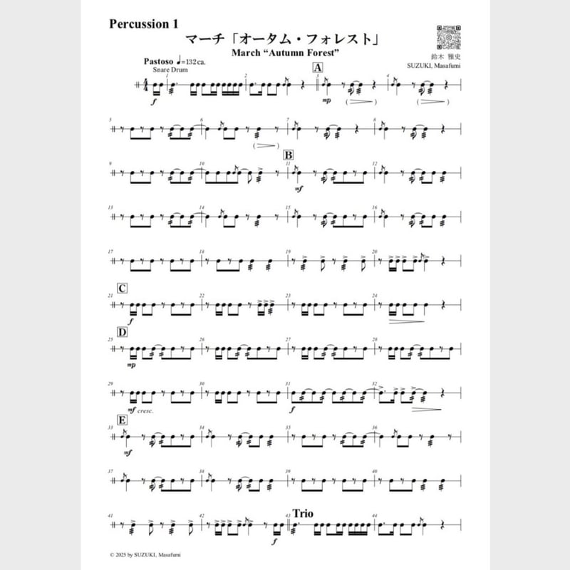 🍁 マーチ「オータム・フォレスト」（パート譜） | スズキ楽譜浄書屋