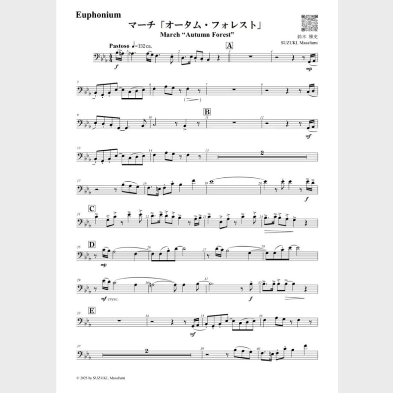 🍁 マーチ「オータム・フォレスト」（パート譜） | スズキ楽譜浄書屋