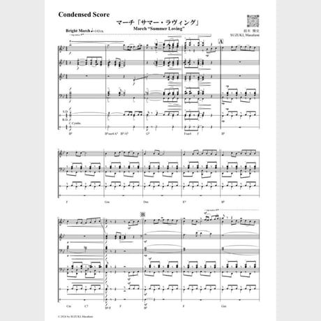 CATEGORY ＞ 吹奏楽 | スズキ楽譜浄書屋