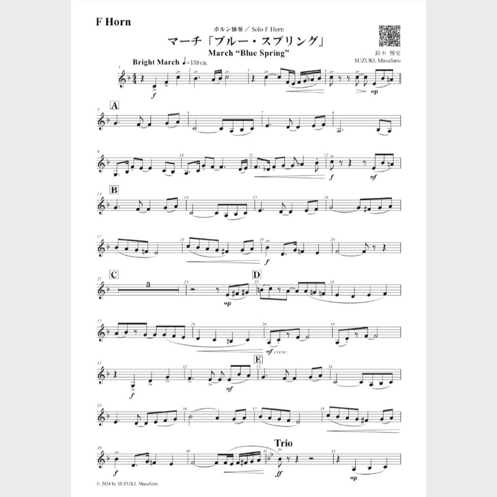吹奏楽楽譜　フィンランド民謡組曲（フルスコア　パート譜） 🌸 ホルン独奏（パート譜） | スズキ楽譜浄書屋