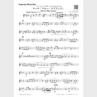 フルート楽譜 吹奏楽の為の「千本桜」（フルート） Sheet Music for Flute
