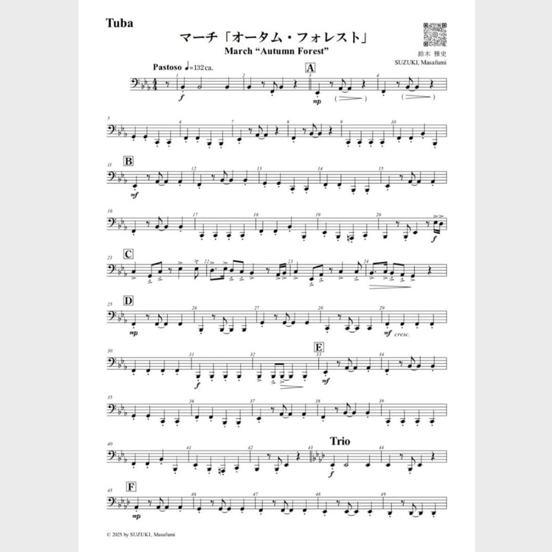 🍁 マーチ「オータム・フォレスト」（パート譜） | スズキ楽譜浄書屋